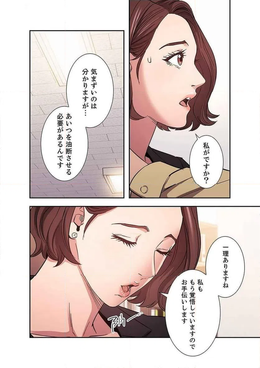 ページ 35 — 第29話