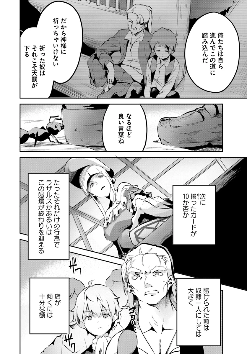 ページ 4 — 第15話