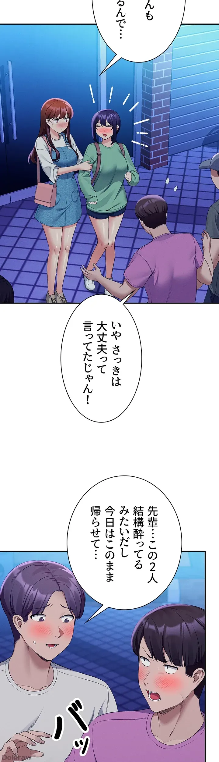 ページ 33 — 第61話