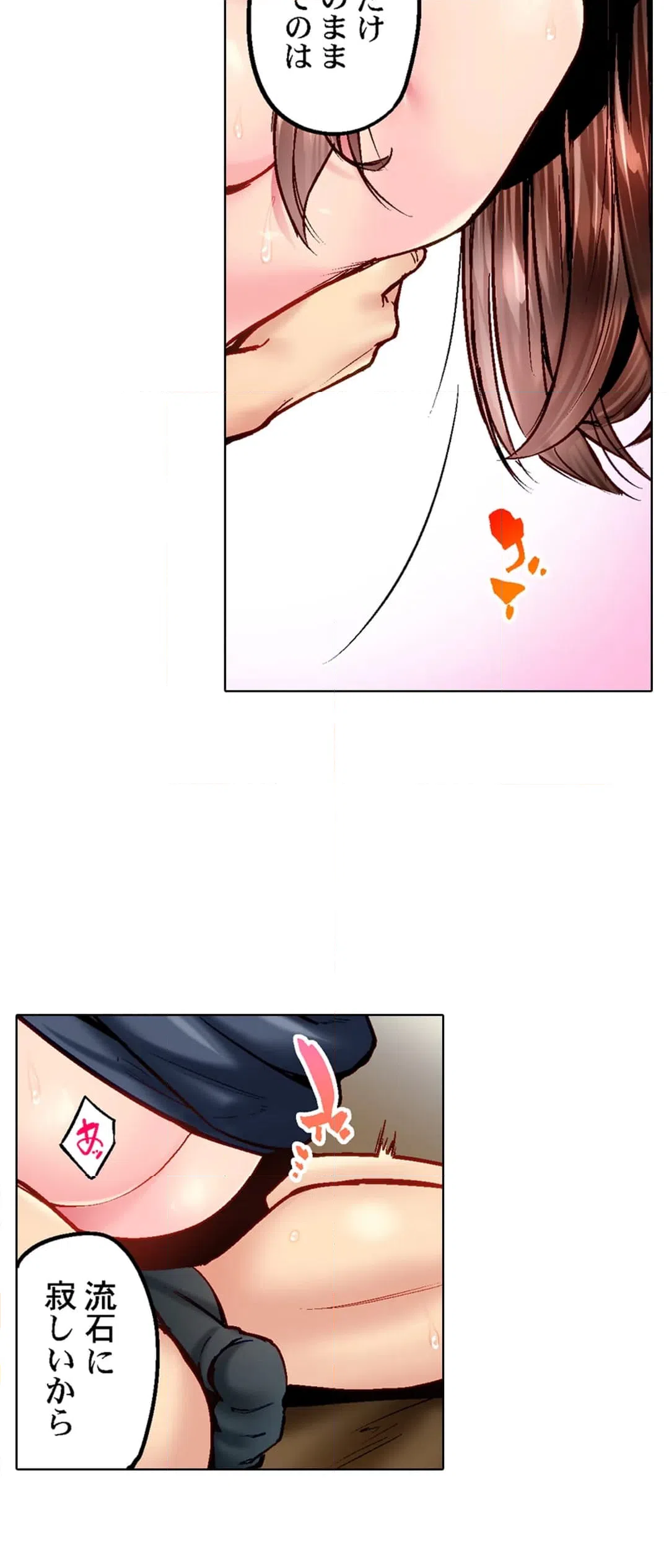 ページ 9 — 第104話