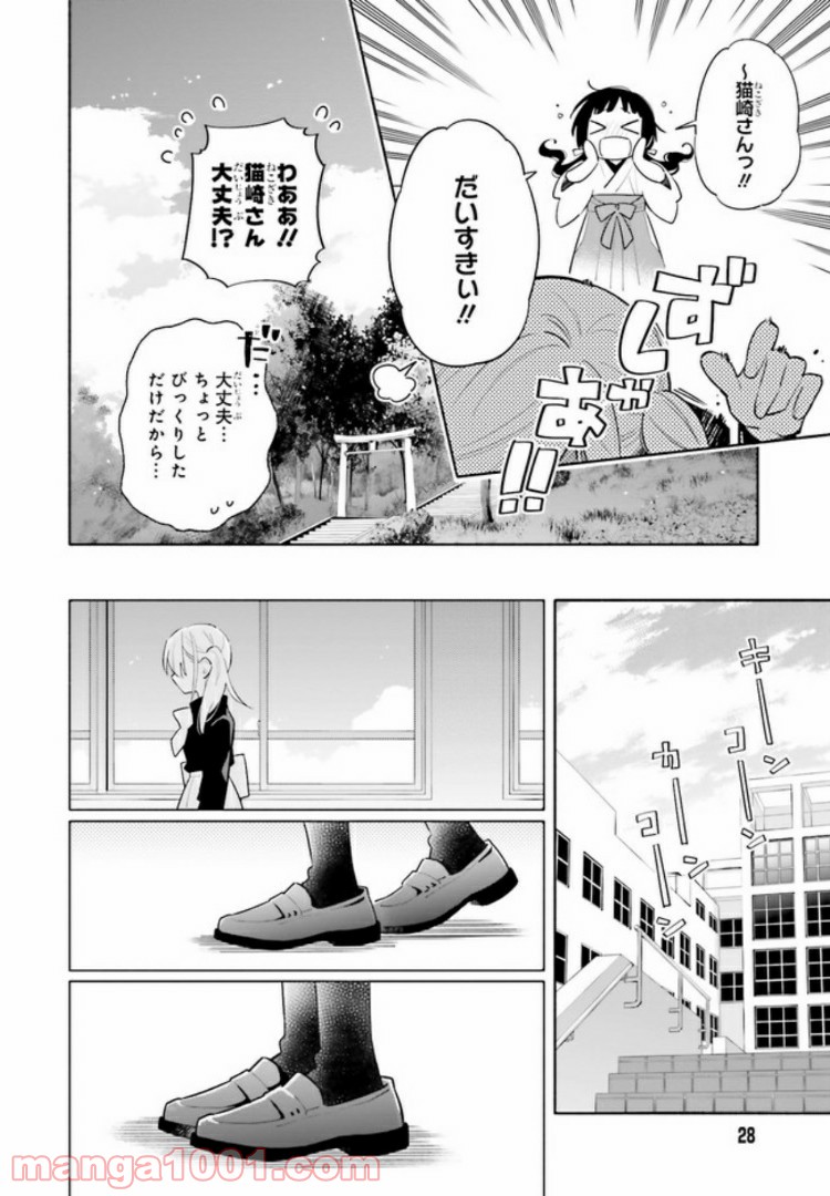 ページ 18 — 第1.1話