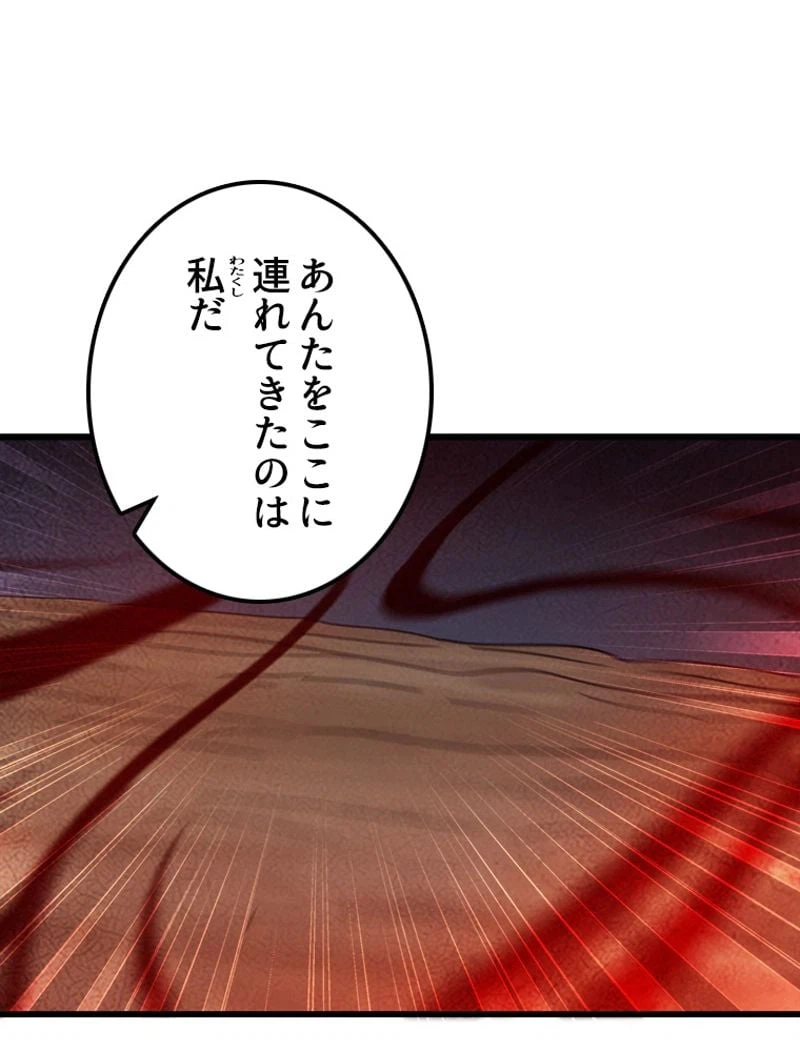 ページ 15 — 第71話