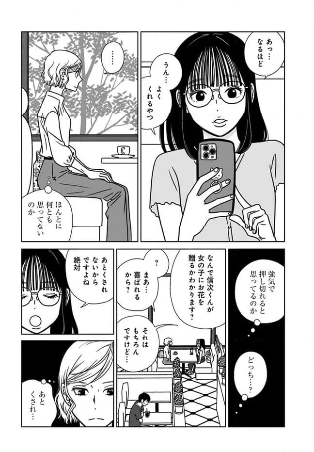 ページ 18 — 第15話