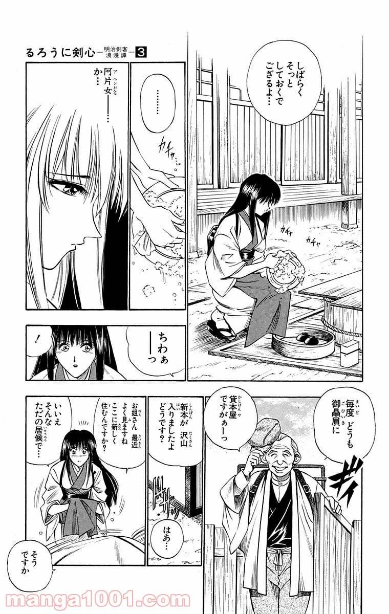 ページ 7 — 第20話