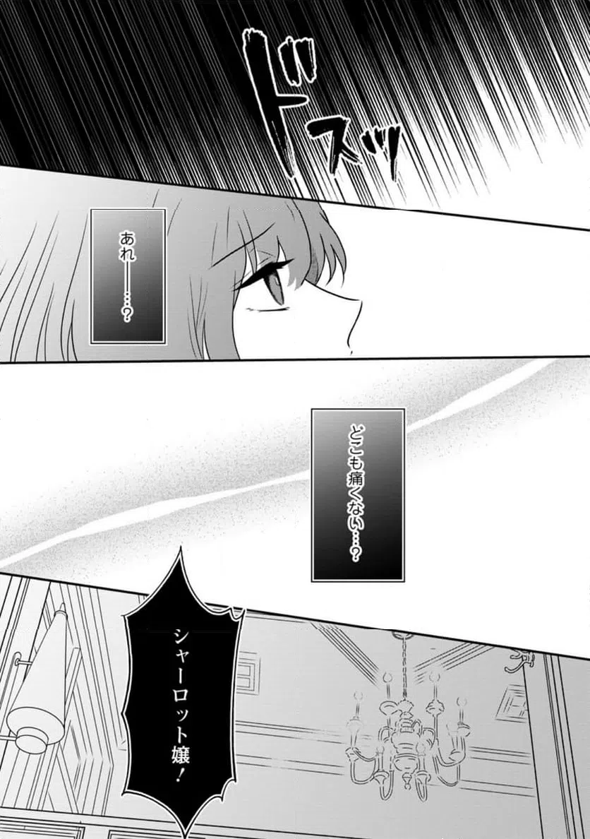 ページ 9 — 第3.2話