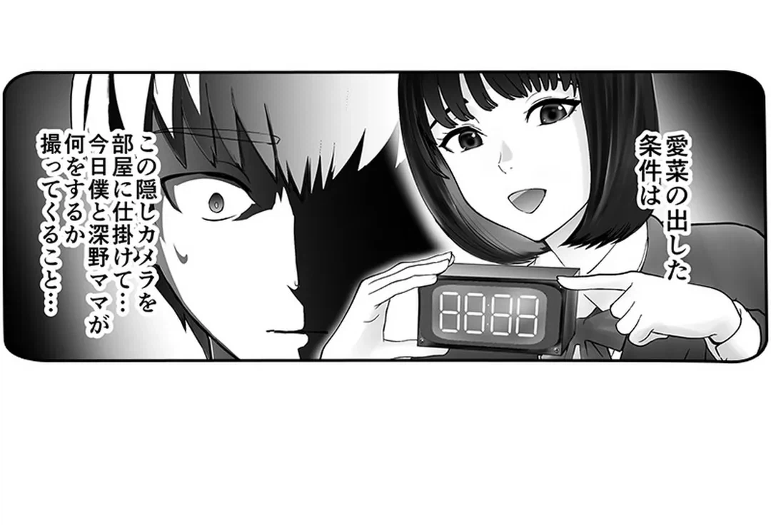 ページ 35 — 第15話