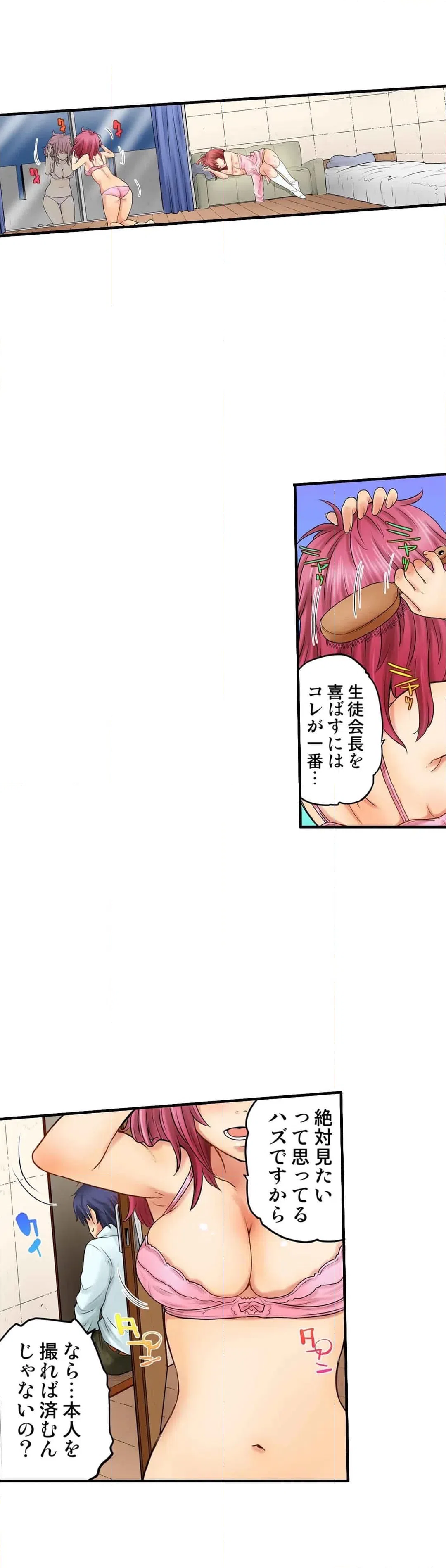 ページ 9 — 第14話