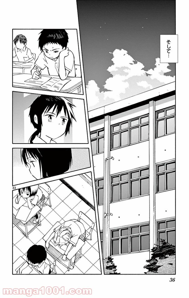 ページ 34 — 第20話