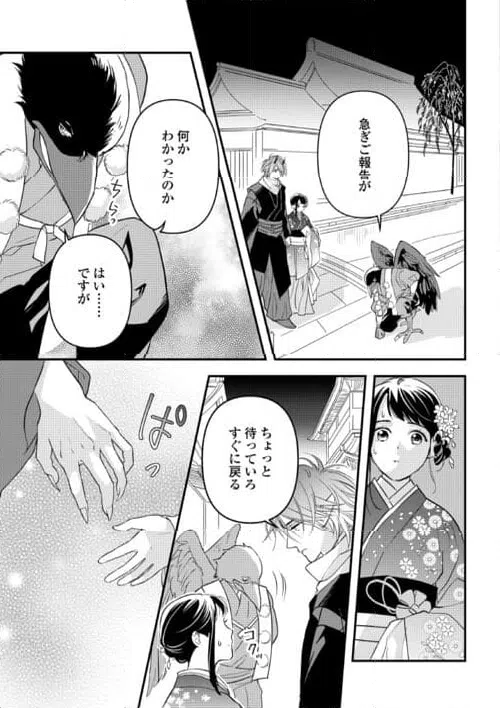 ページ 23 — 第15話