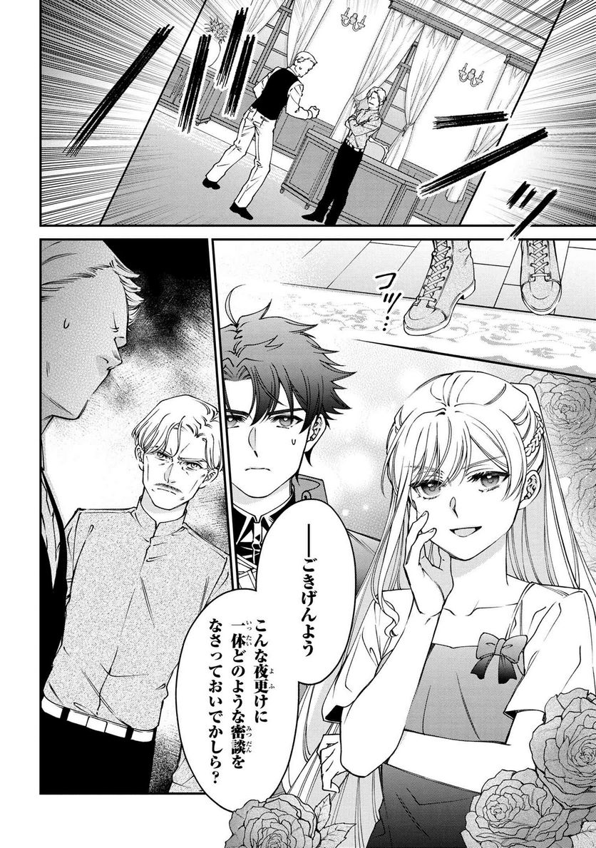 ページ 12 — 第29.2話