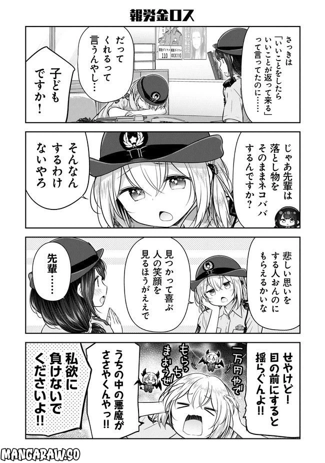 ページ 11 — 第2話