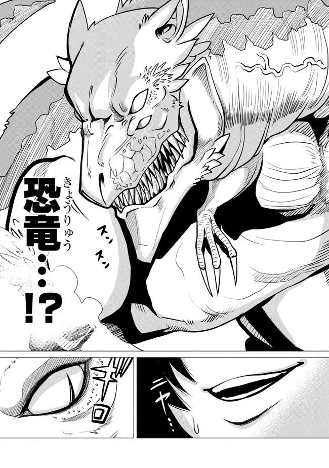 ページ 21 — 第2話