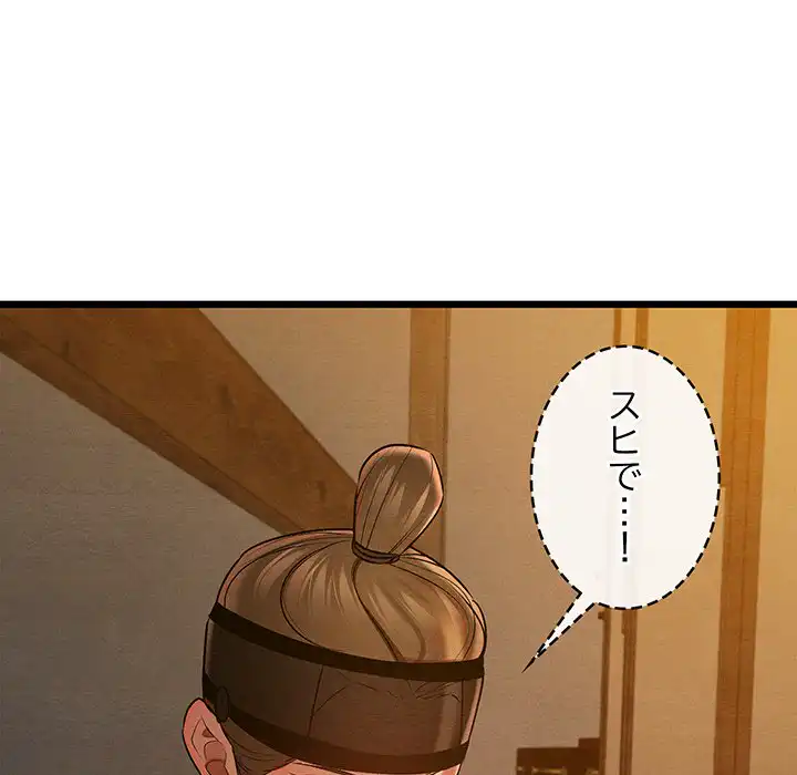 ページ 23 — 第26話