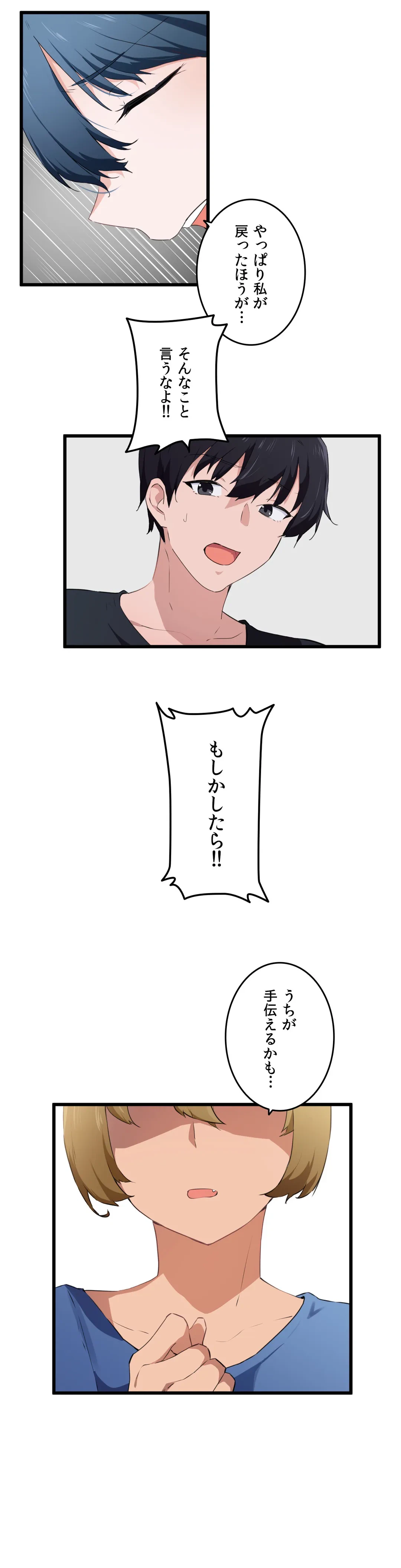ページ 9 — 第60話