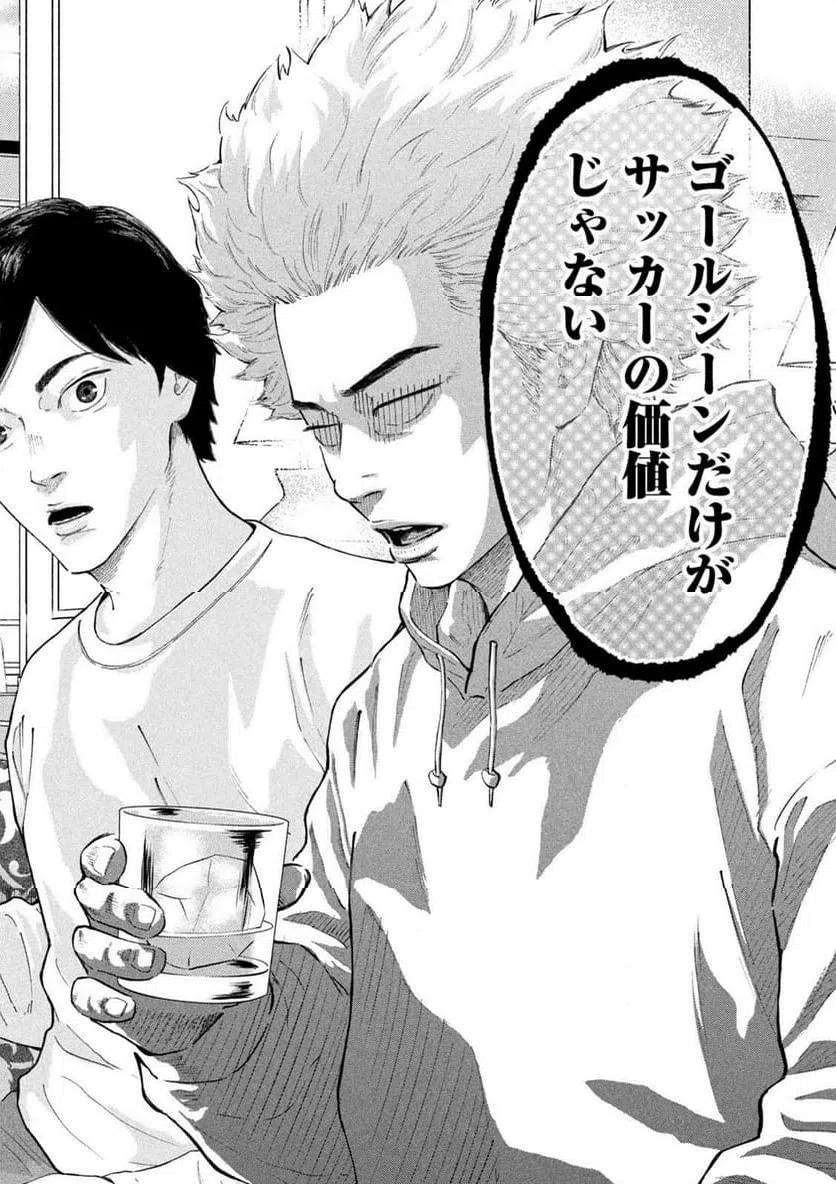 ページ 19 — 第1.2話