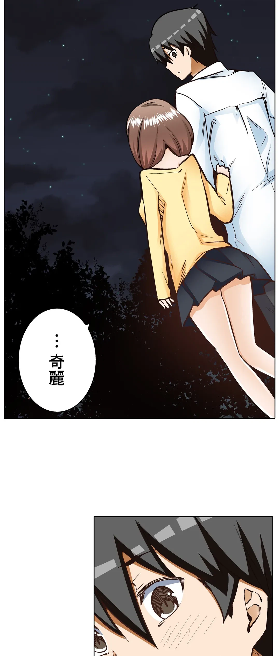 ページ 14 — 第21話