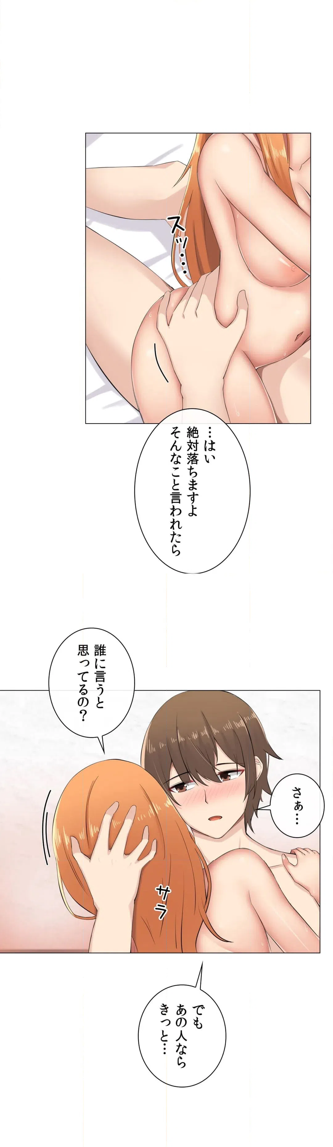 ページ 33 — 第8話