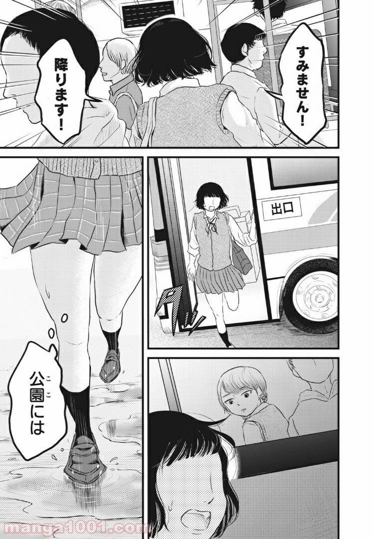 ページ 17 — 第6話