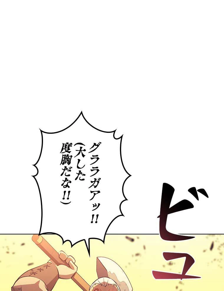 ページ 27 — 第78話