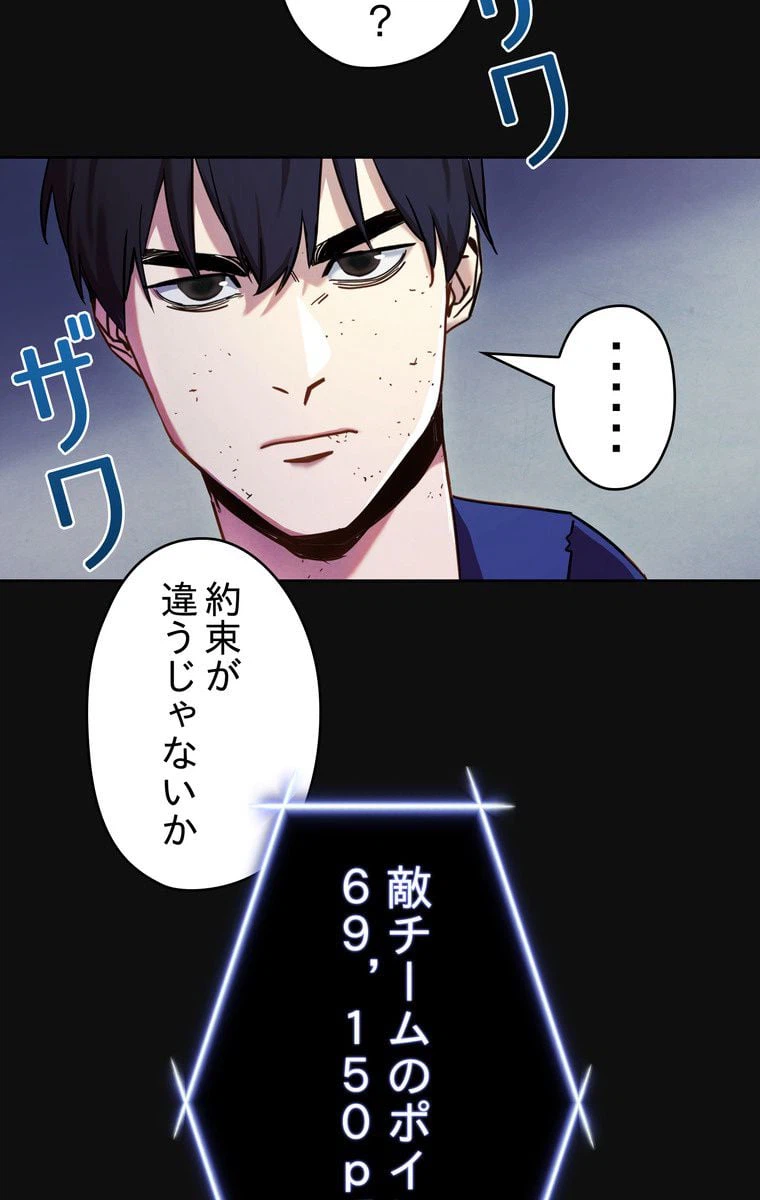 ページ 27 — 第14話