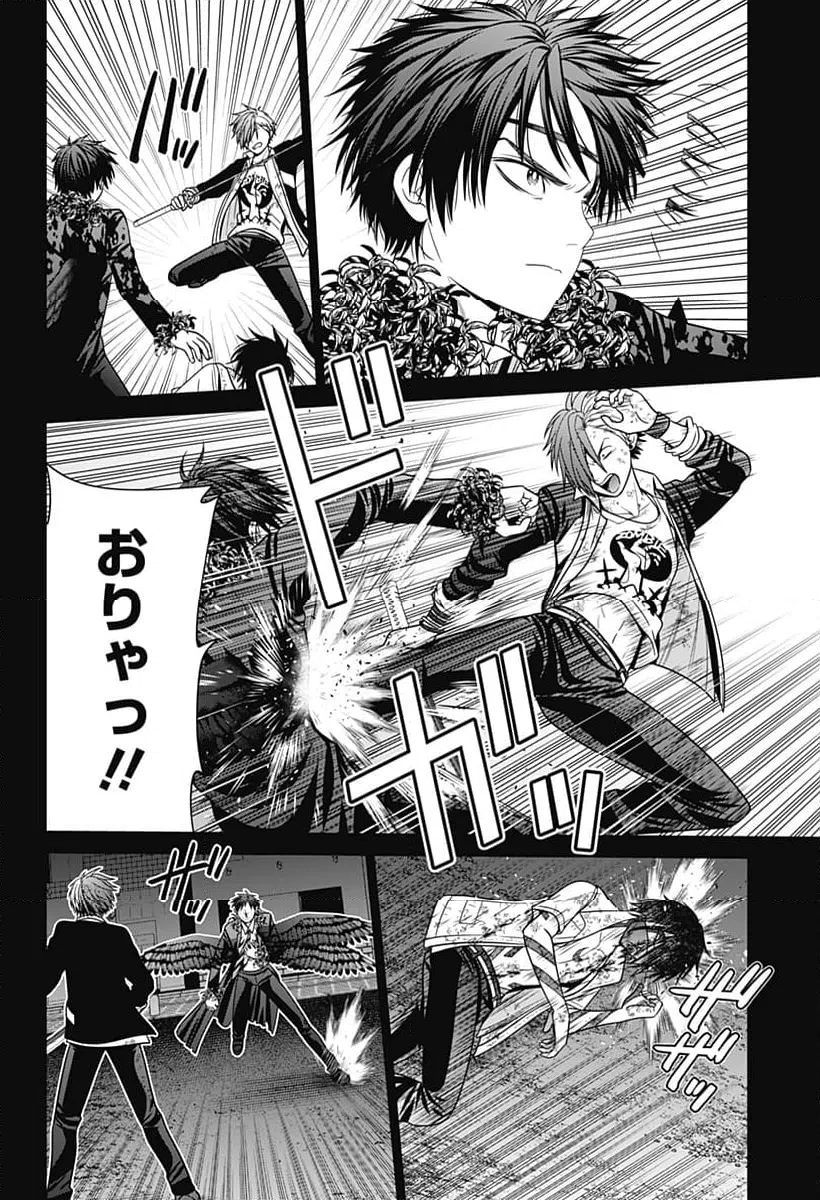 ページ 8 — 第95話