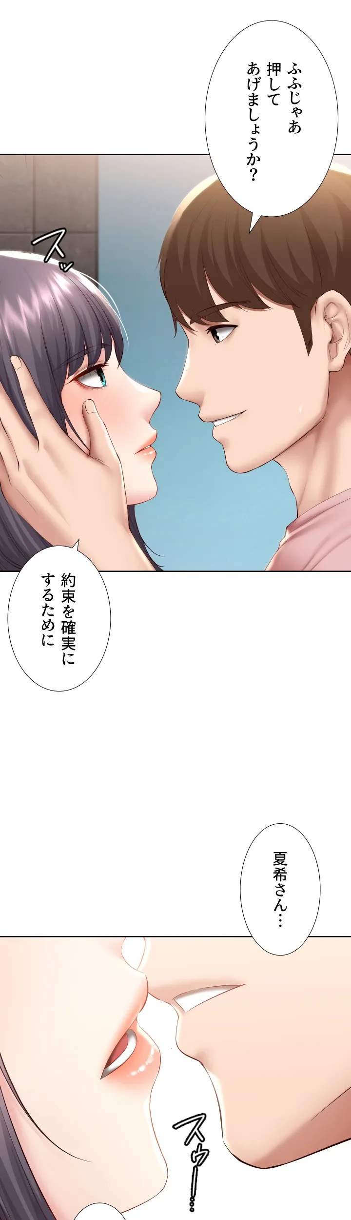 ページ 12 — 第75話