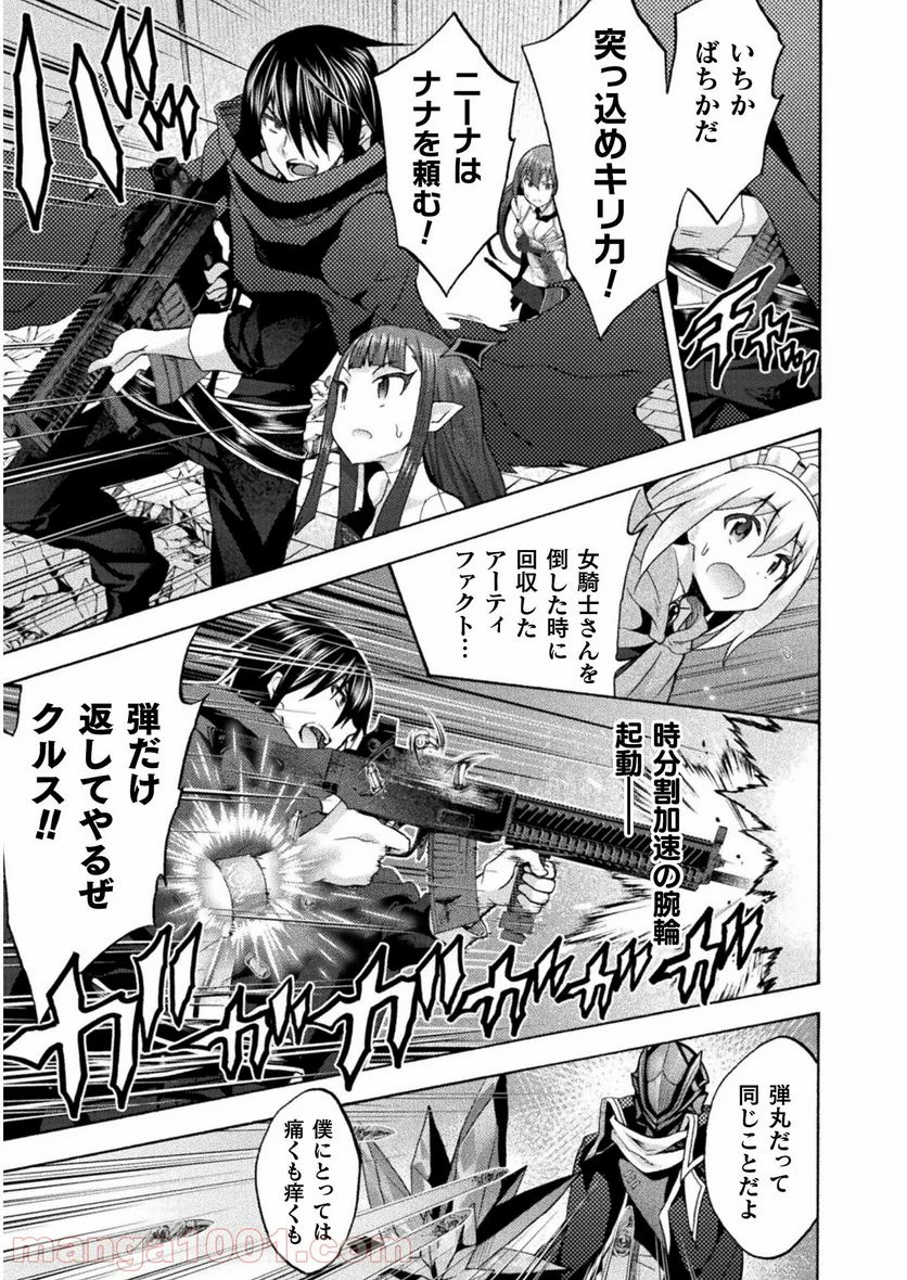 ページ 11 — 第37話