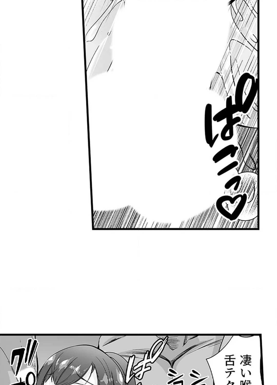 ページ 23 — 第4話