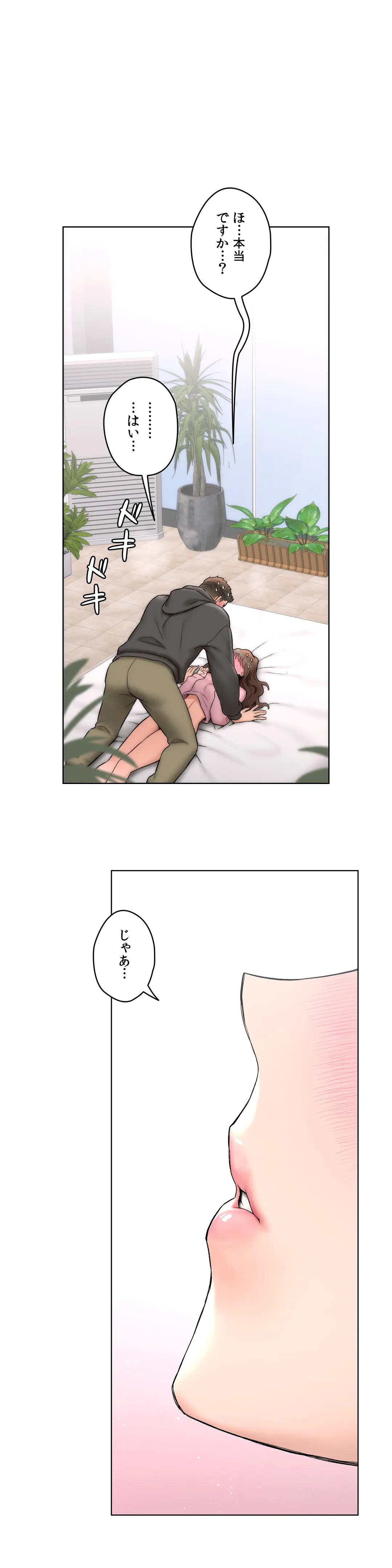 ページ 26 — 第81話