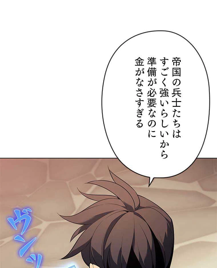 ページ 4 — 第105話