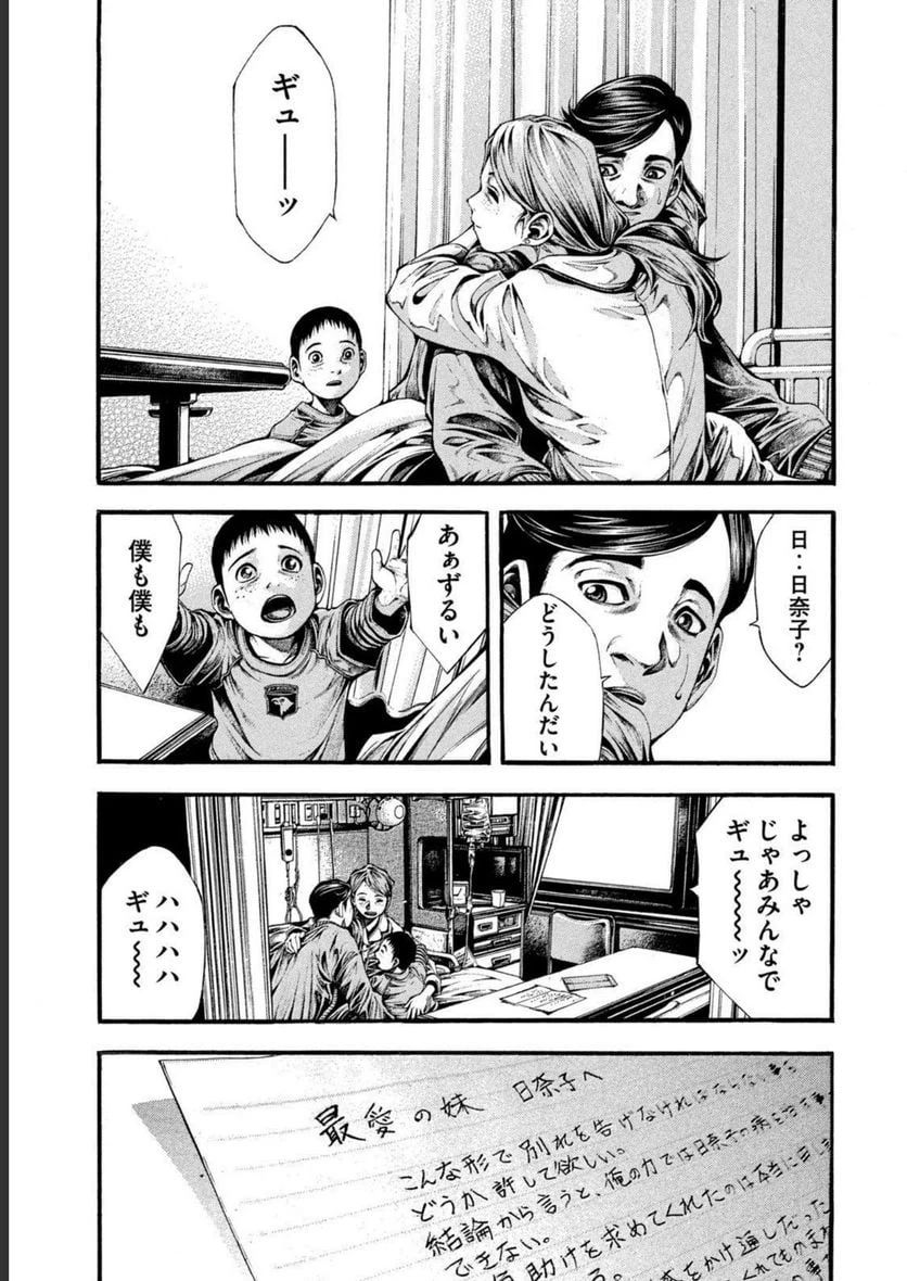 ページ 17 — 第14話