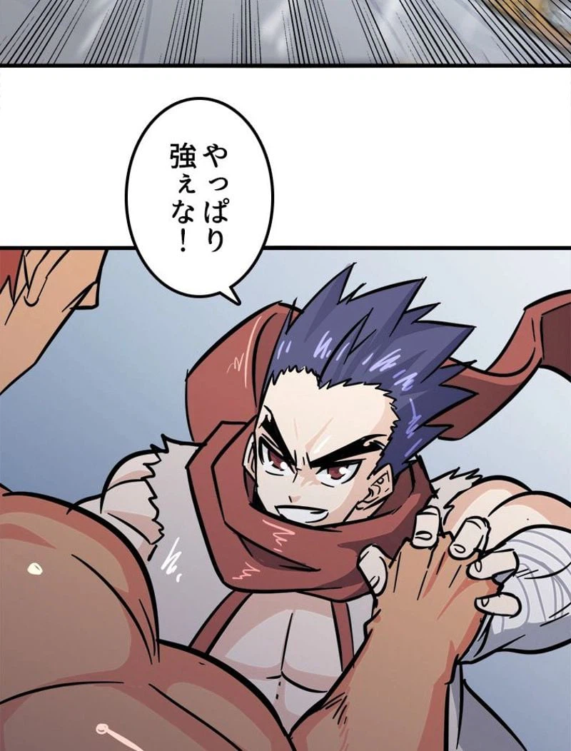 ページ 30 — 第122話