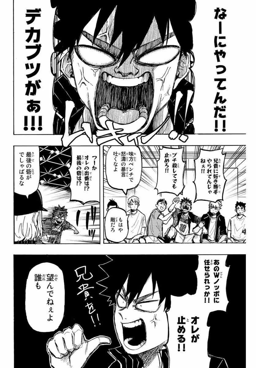 ページ 8 — 第25話