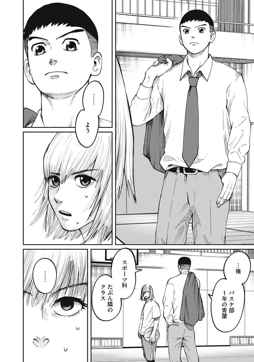 ページ 22 — 第2話