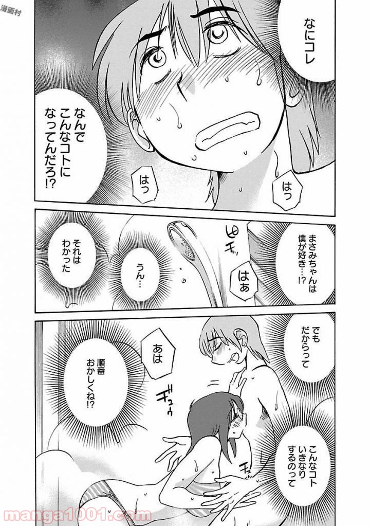 ページ 14 — 第24話