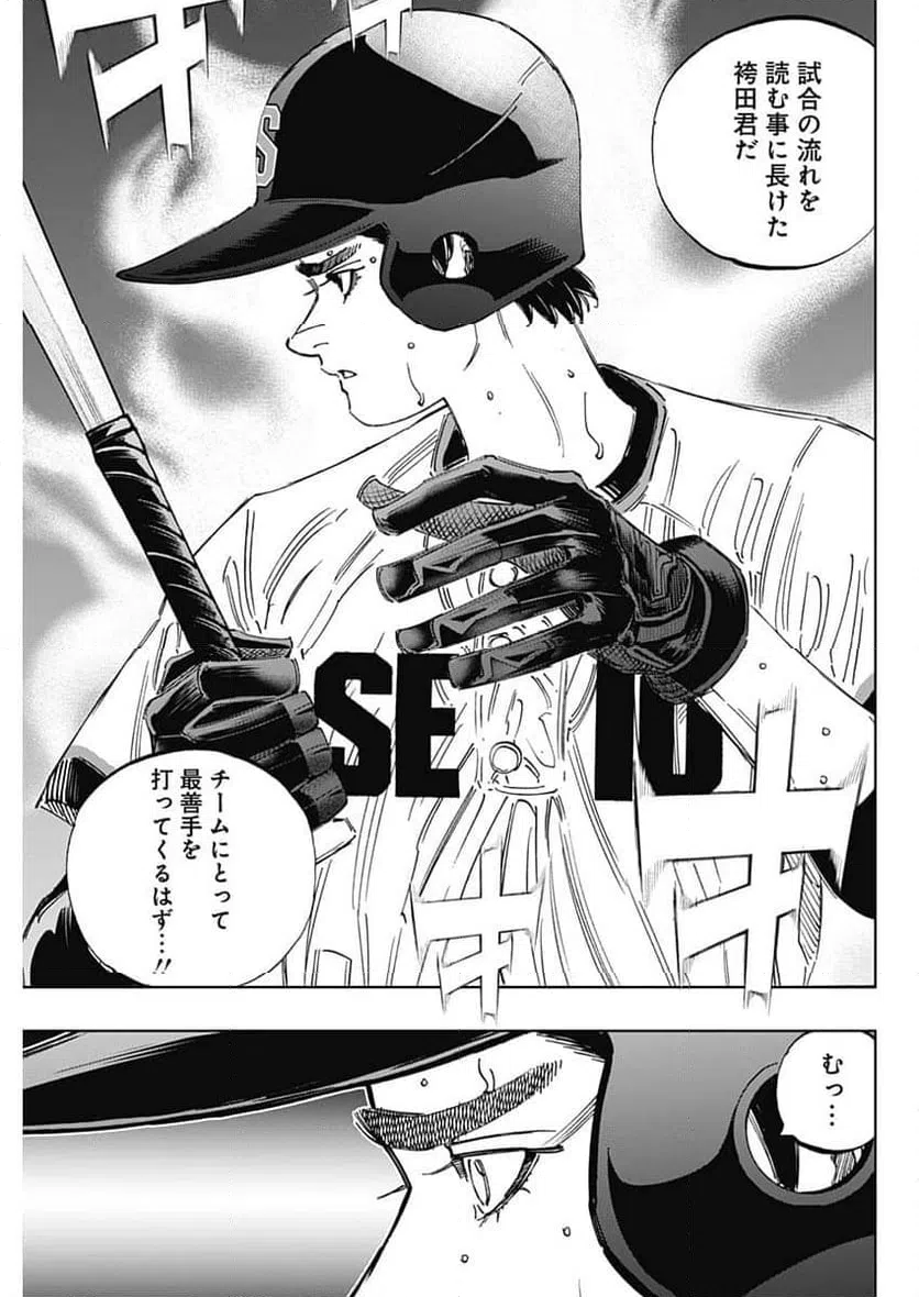 ページ 15 — 第382話