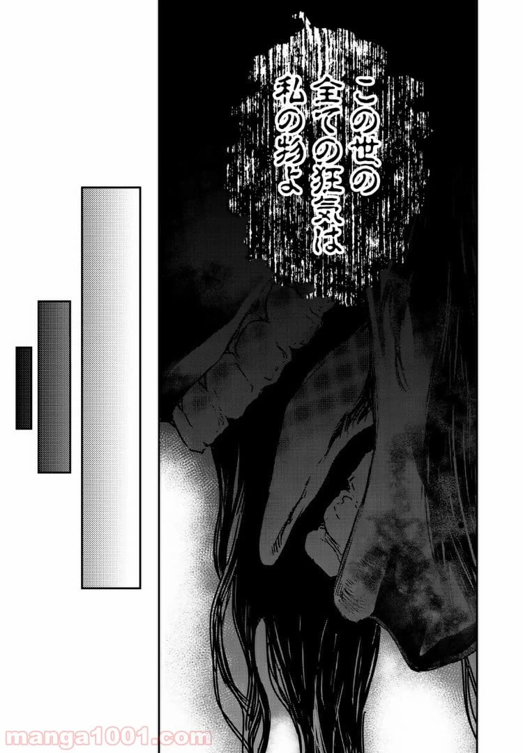 ページ 21 — 第18.1話