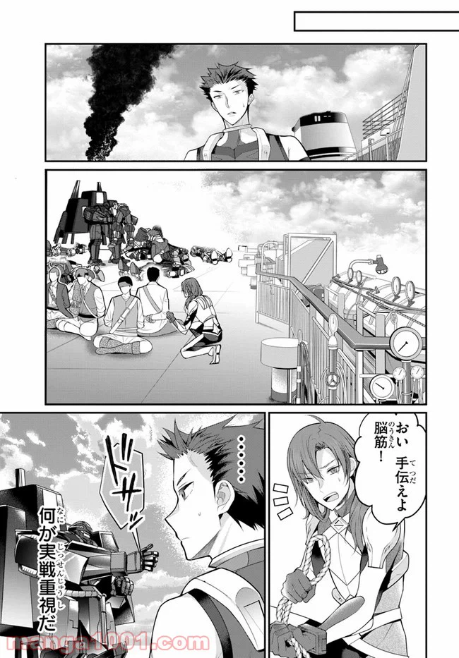 ページ 37 — 第23話