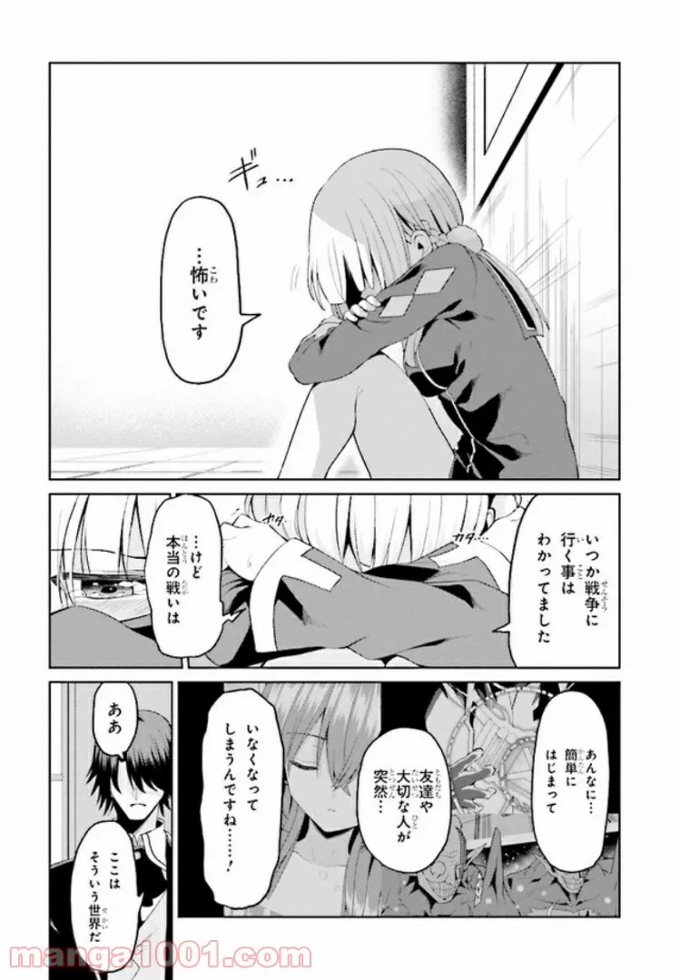 ページ 8 — 第13.1話
