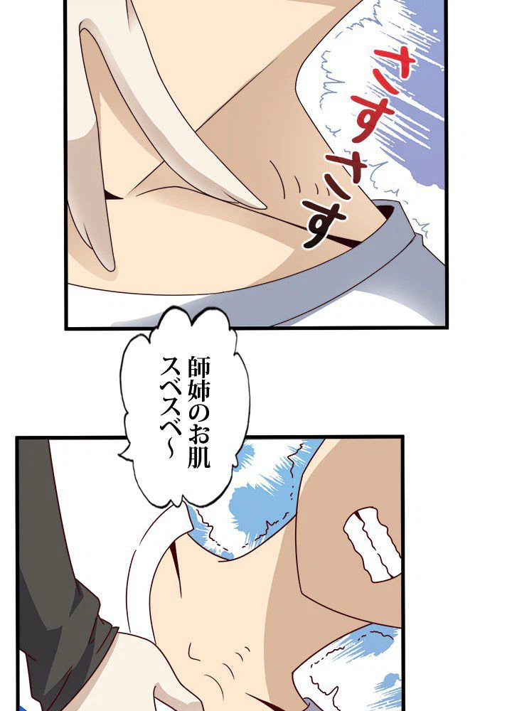 ページ 13 — 第17話