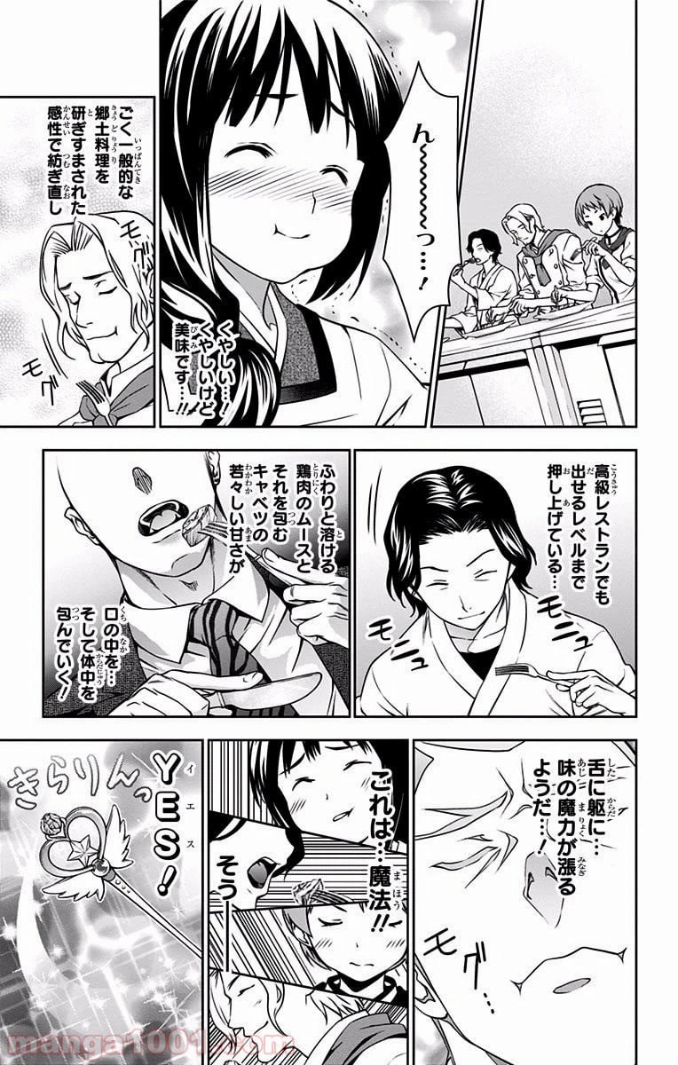 ページ 15 — 第24話