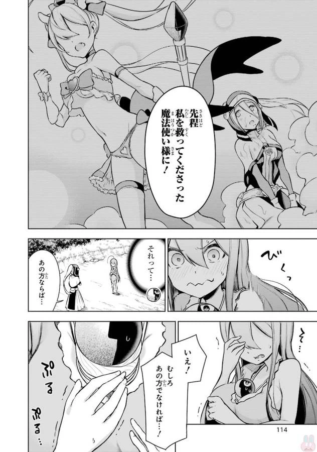 ページ 4 — 第3話