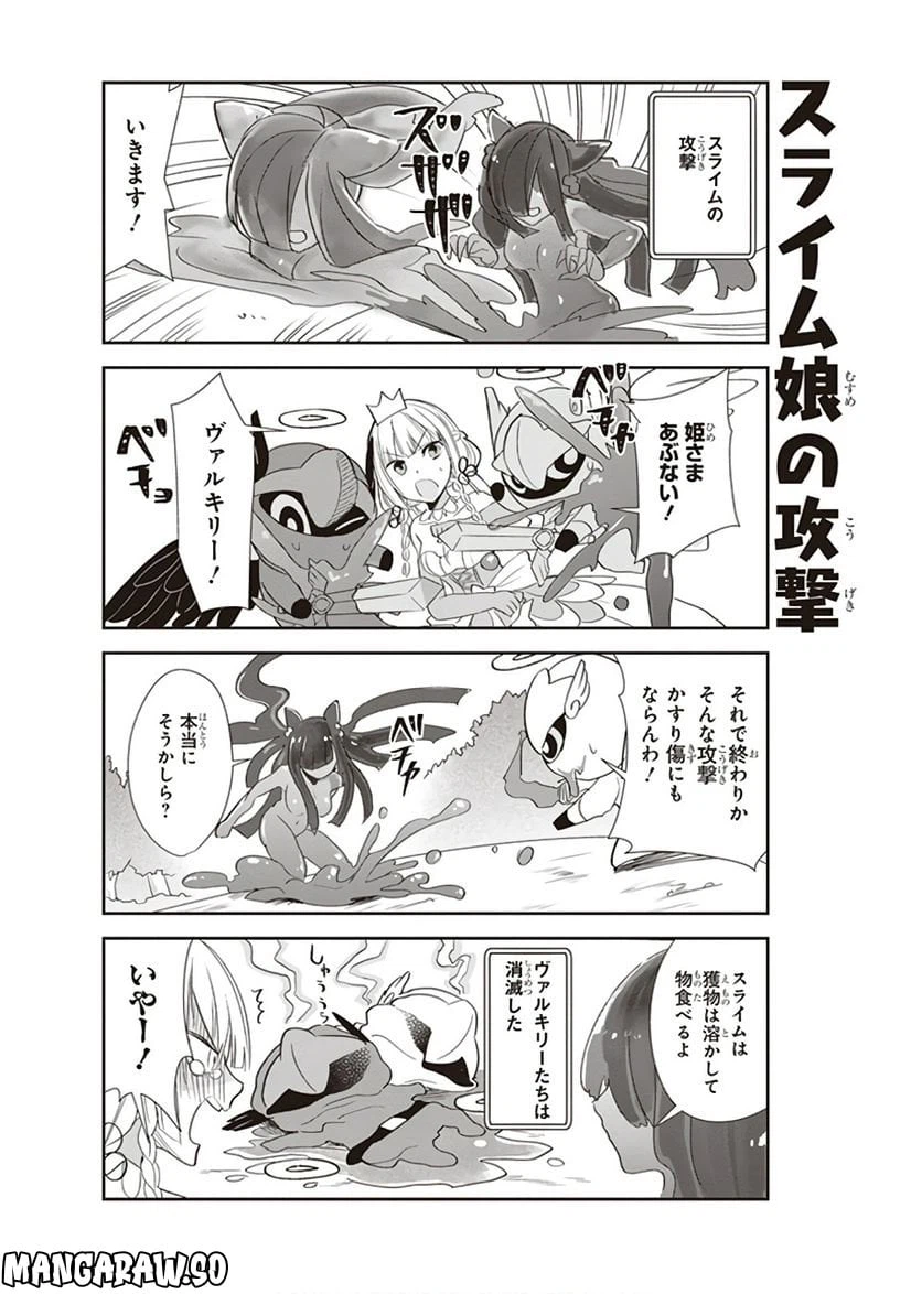 ページ 8 — 第9話