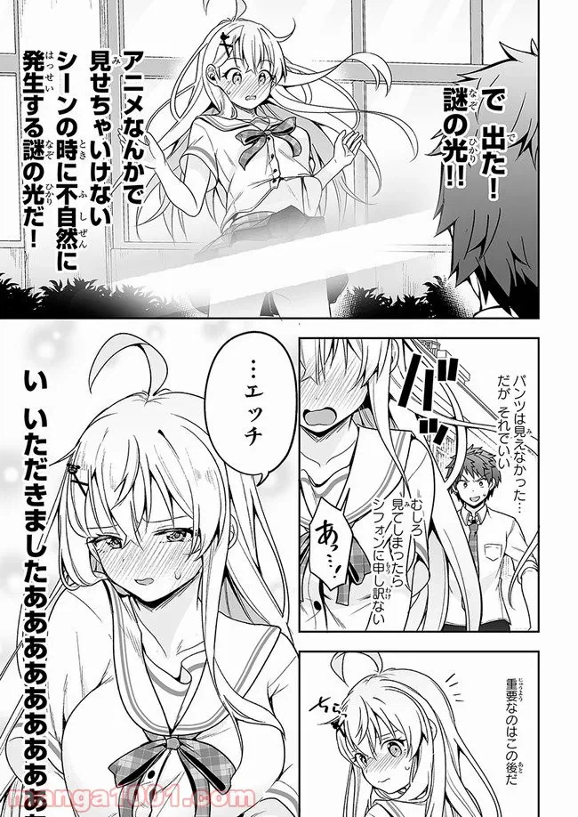 ページ 13 — 第11話