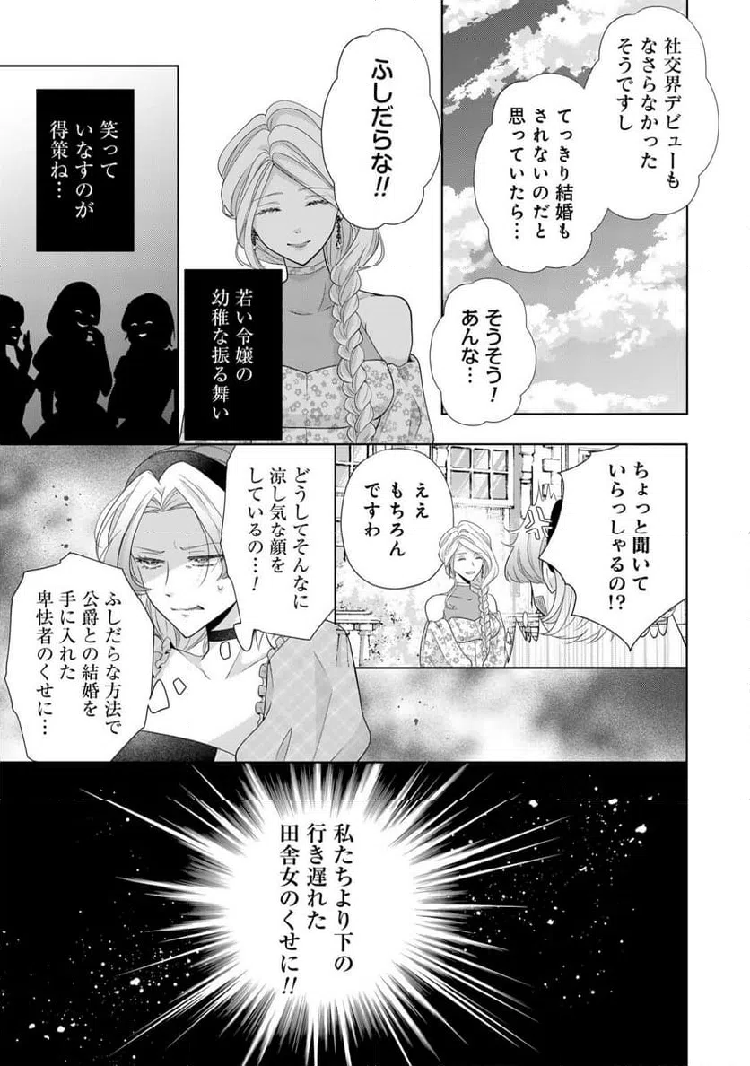 ページ 15 — 第4話