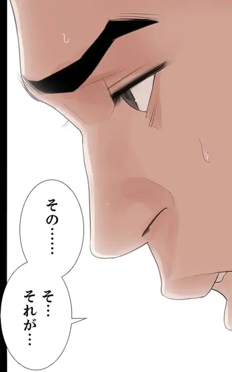 ページ 16 — 第33話