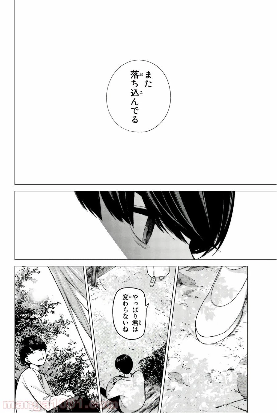 ページ 16 — 第41話