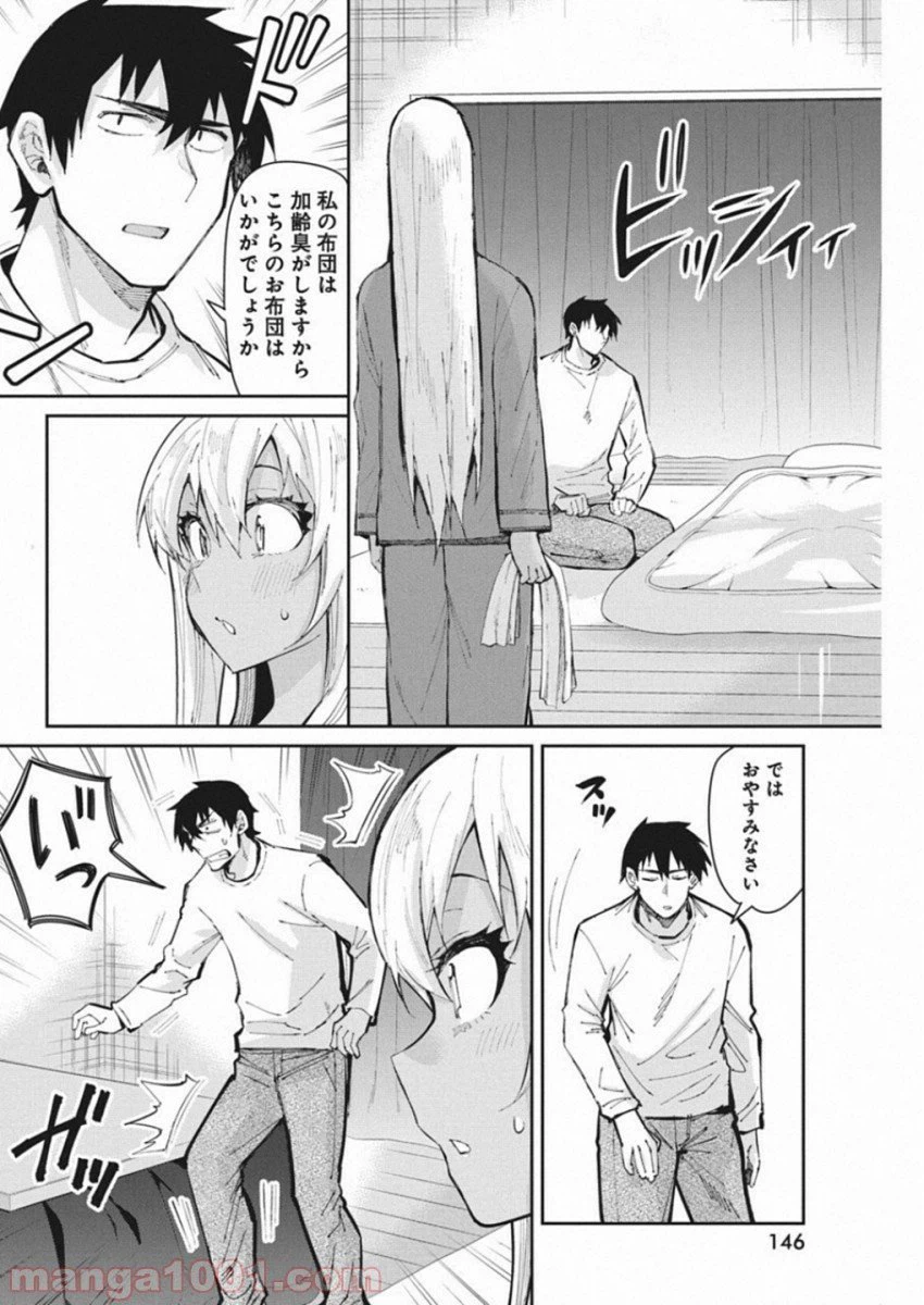 ページ 6 — 第48話