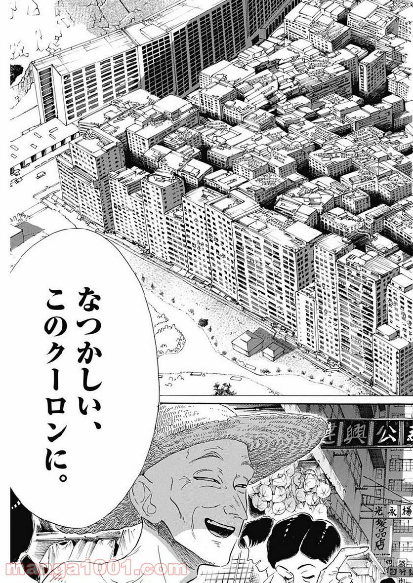 ページ 36 — 第1話