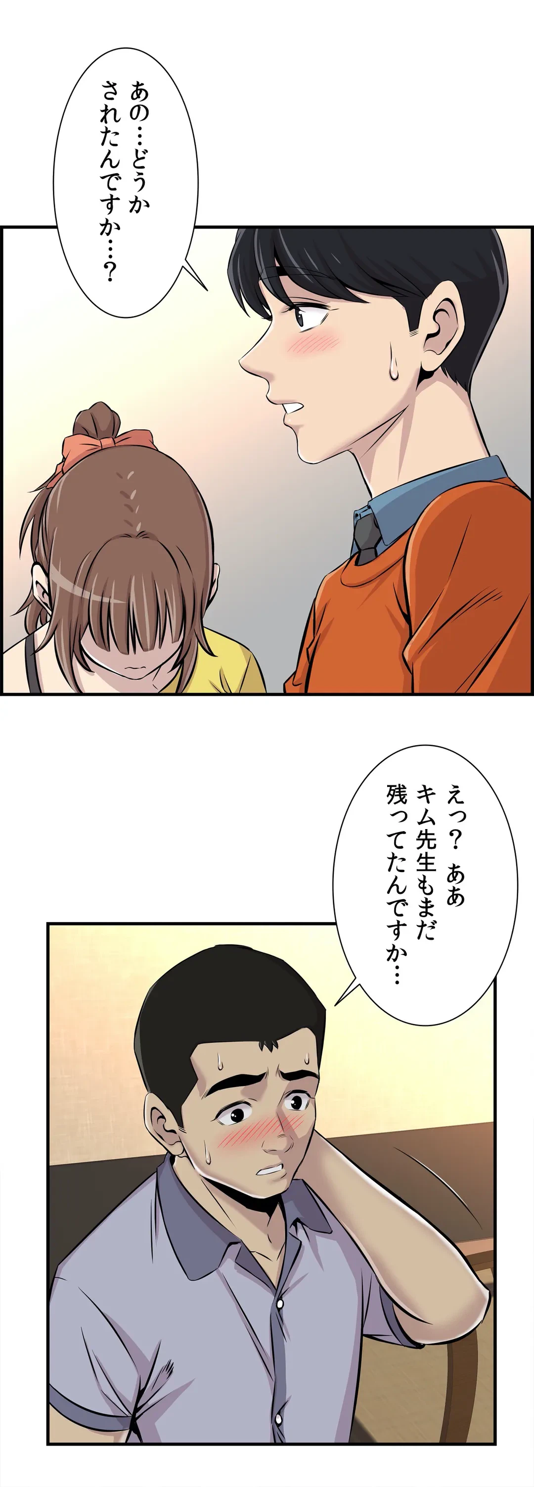 ページ 12 — 第7話
